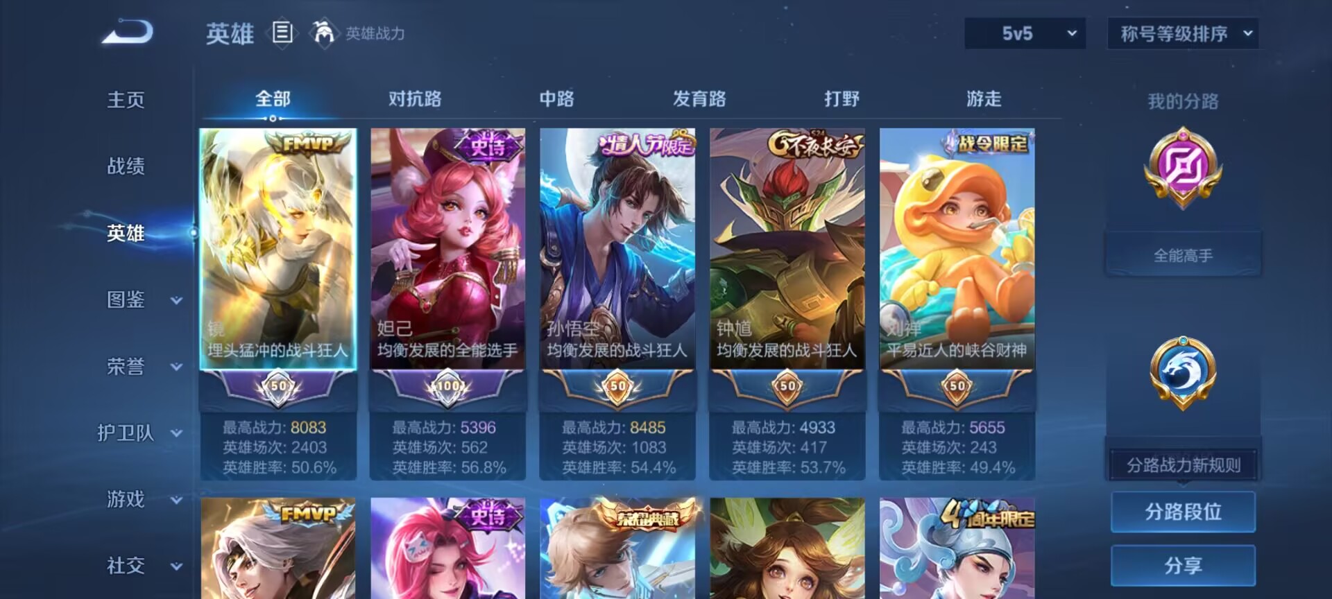 WZQM4697375王者荣耀账号详情图3