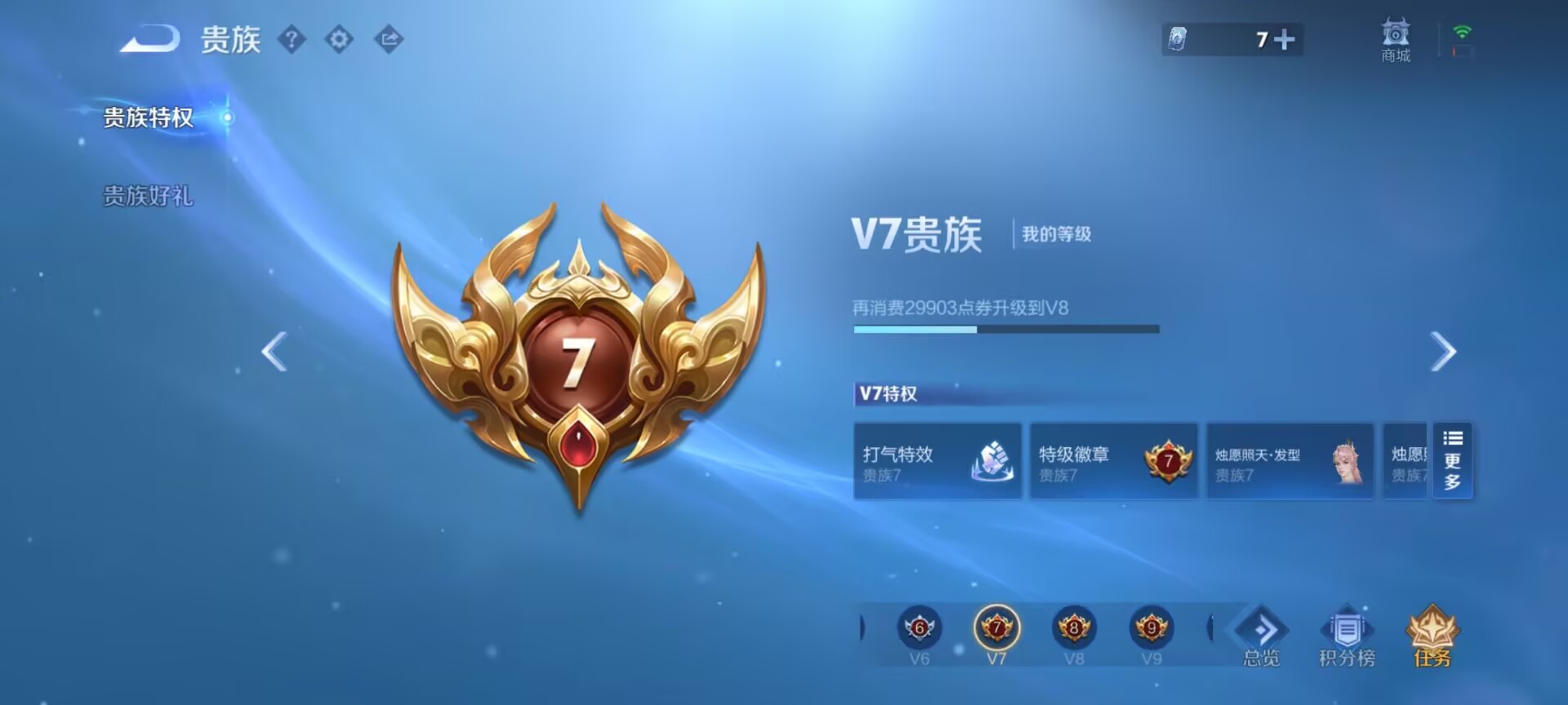 WZQM4697375王者荣耀账号详情图6