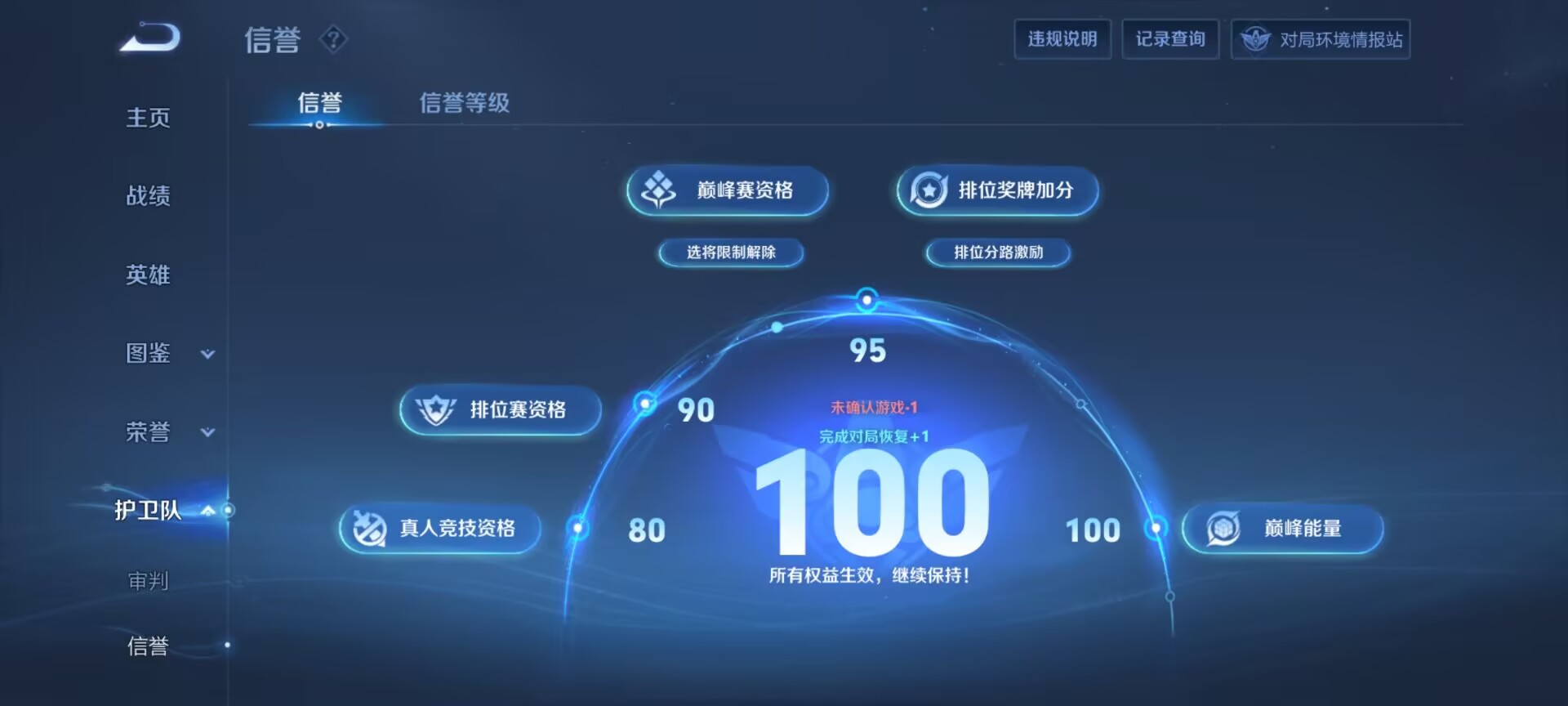 WZQM4697375王者荣耀账号详情图7
