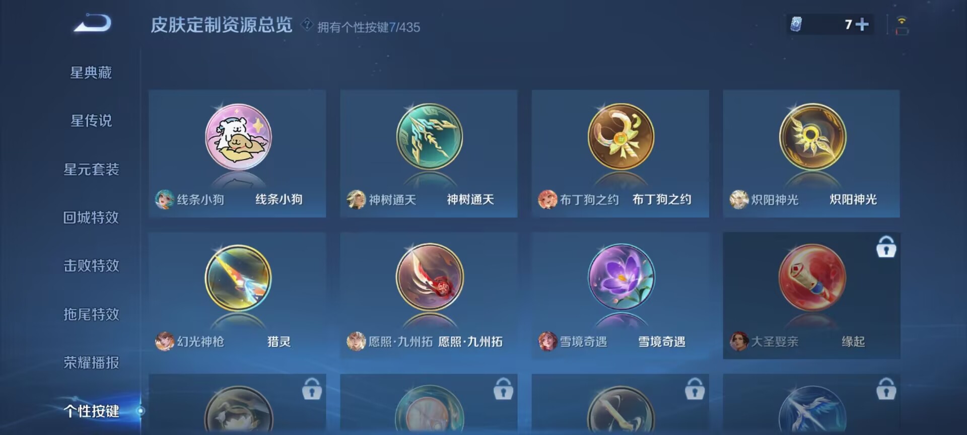 WZQM4697375王者荣耀账号详情图12