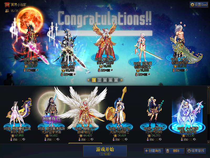 [26848227]A找回包赔号-可二次改名超值红1310套25春节红13连体红12总15C奶！红13带13武器双至尊鬼泣10.7w带2套龙袍，红12剑魂8w带龙透搭丹青套，13个1-7w小号