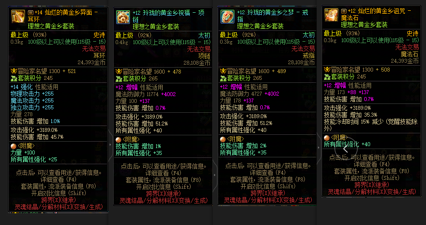 [26848765]A找回包赔号-10套26春节双14耳环5个红12大连体21个红11总48C奶！红12红13武器带14耳环新双至尊狂战12.4w带透明龙袍+红12带13武器跟14耳环女驱魔11w带龙透套+红12红13武器耳环阿修罗10w带龙透套+红12鬼泣剑魂+红11帕拉丁战法剑帝特工女气功狩猎者暗枪缪斯3个奶爸奶妈7个奶萝+22个6-7q小号