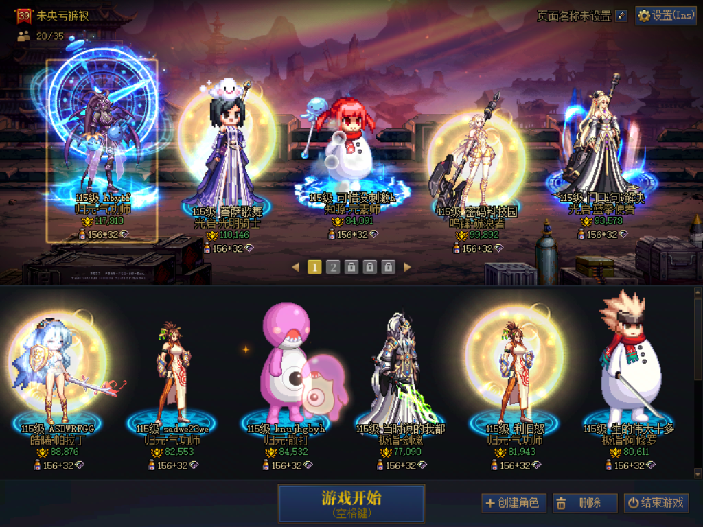[26848988]A找回包赔号-车头11w红10女气功连体17C奶基本8w可未央可玩可搬砖信用分高！红10红11女气功11.7w，16个7-10w小号