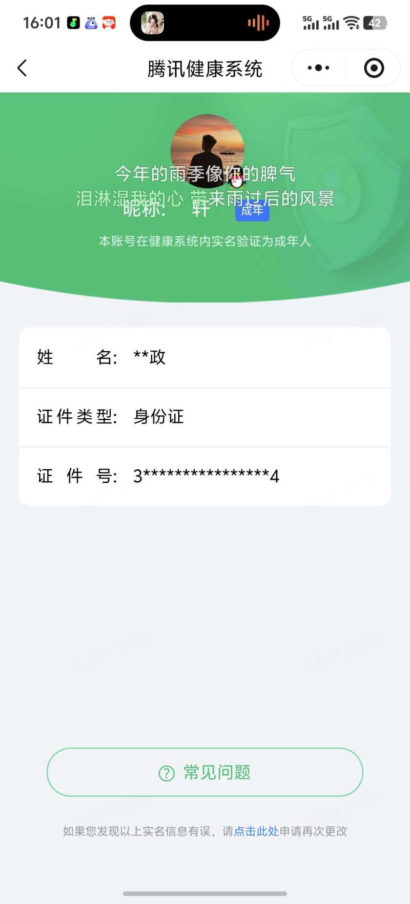 王者荣耀账号安卓QQ[26856073]【精品号手慢无】实名: 可修改 贵族等级: v8贵族积分80,278 铭文、背包