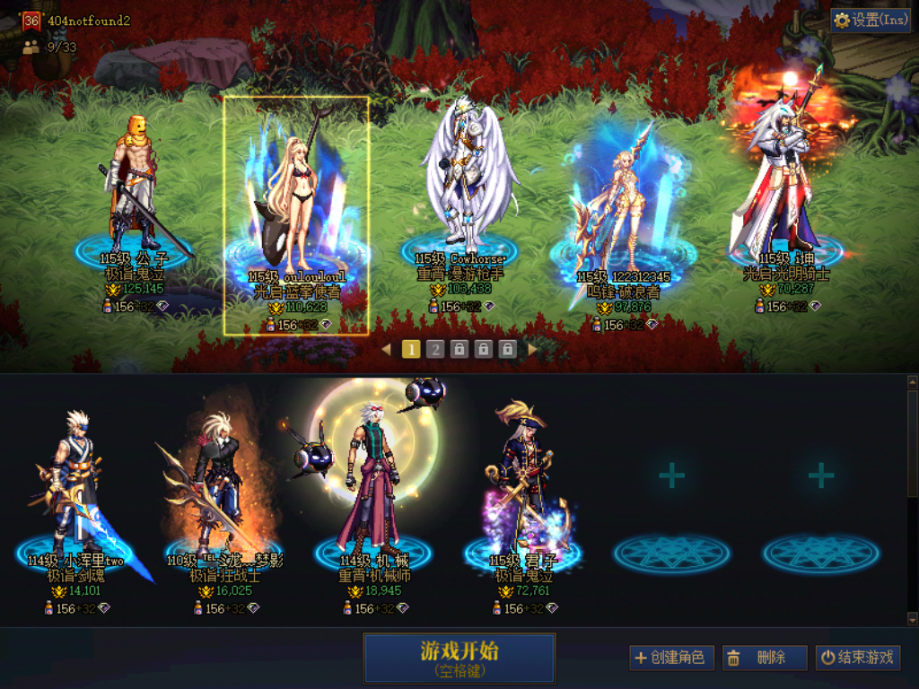 [26857420]A找回包赔号-可二次改名版本一线进度红12连体9C奶可破凶7阶！红12鬼泣12.5w带透明龙袍，红10破浪者男漫游，3个7-9w小号