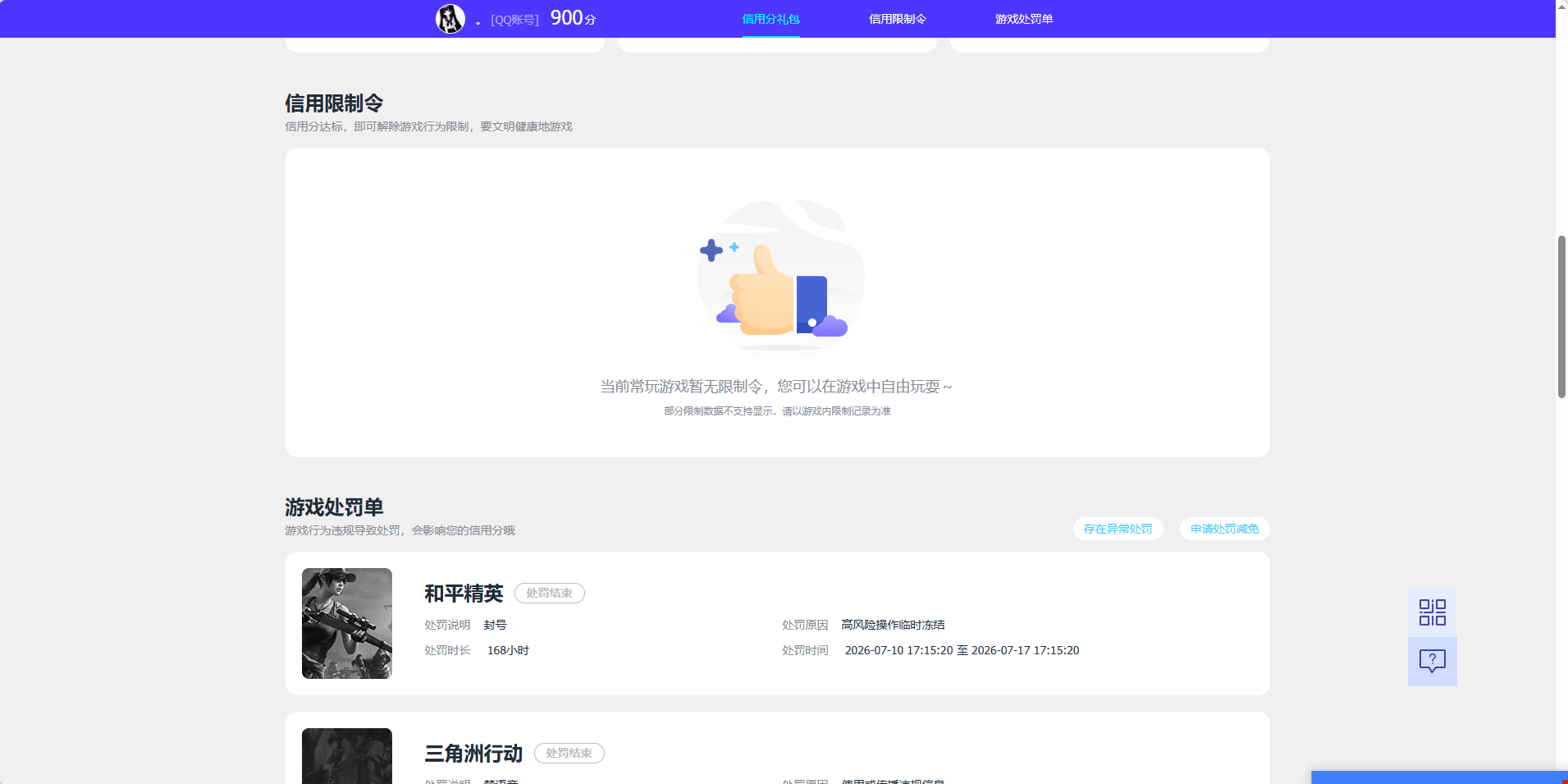 WZQM4698162王者荣耀账号详情图24 WZQM4698162王者荣耀账号详情图24