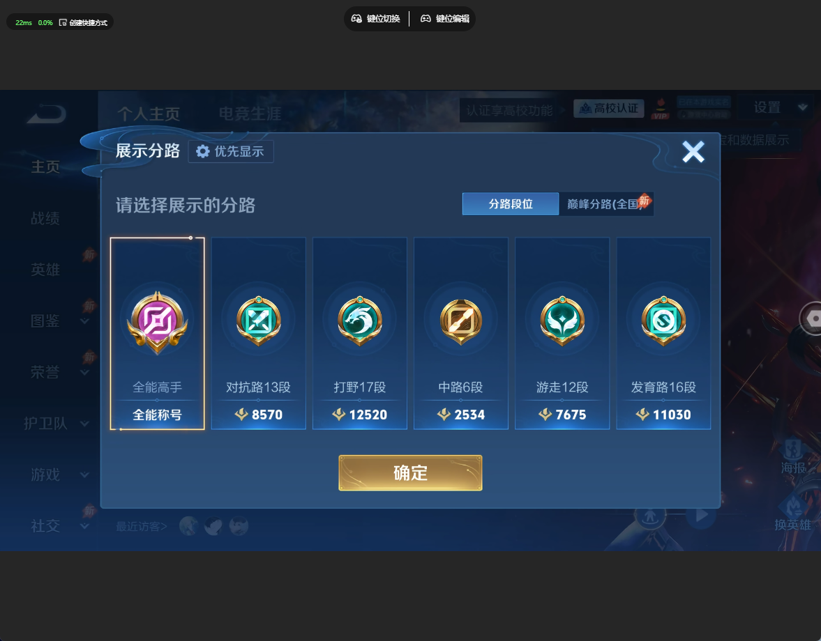WZQM4698162王者荣耀账号详情图15 WZQM4698162王者荣耀账号详情图15