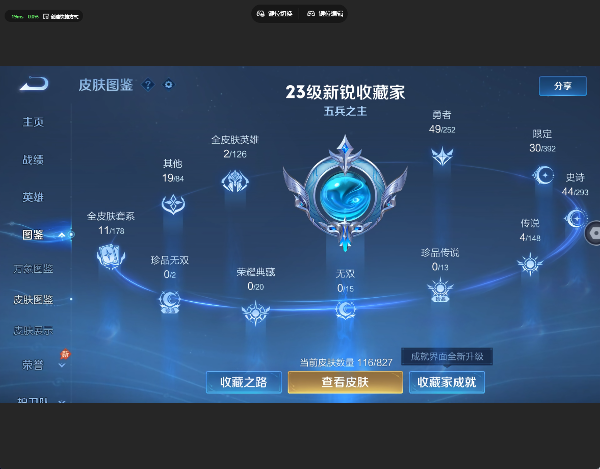 WZQM4698162王者荣耀账号详情图12 WZQM4698162王者荣耀账号详情图12