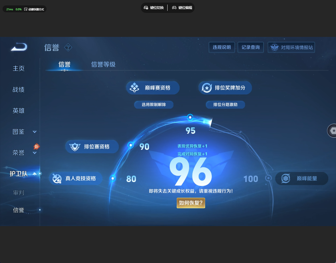 WZQM4698162王者荣耀账号详情图11 WZQM4698162王者荣耀账号详情图11