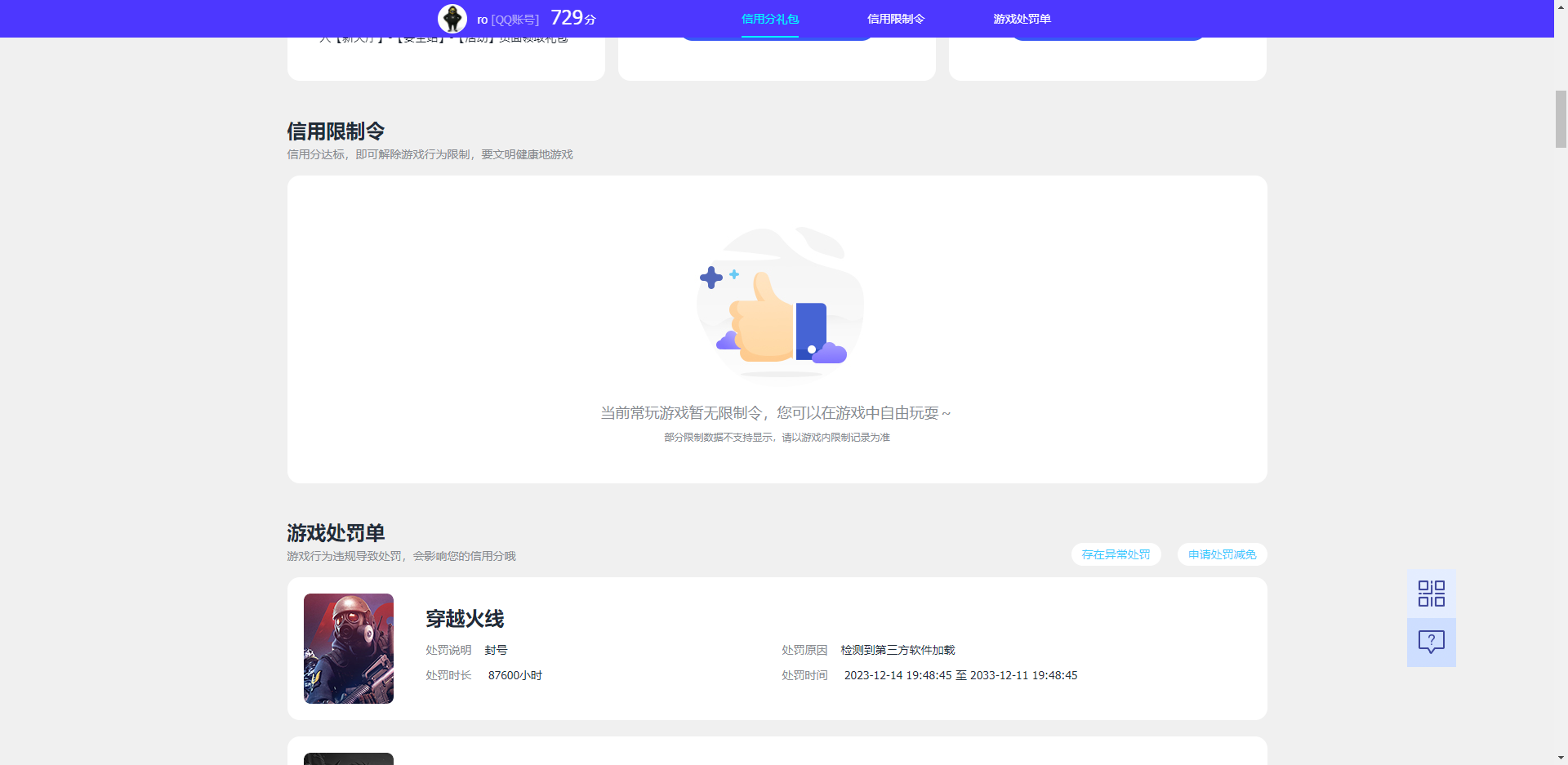 WZQM4698374王者荣耀账号详情图5 WZQM4698374王者荣耀账号详情图5