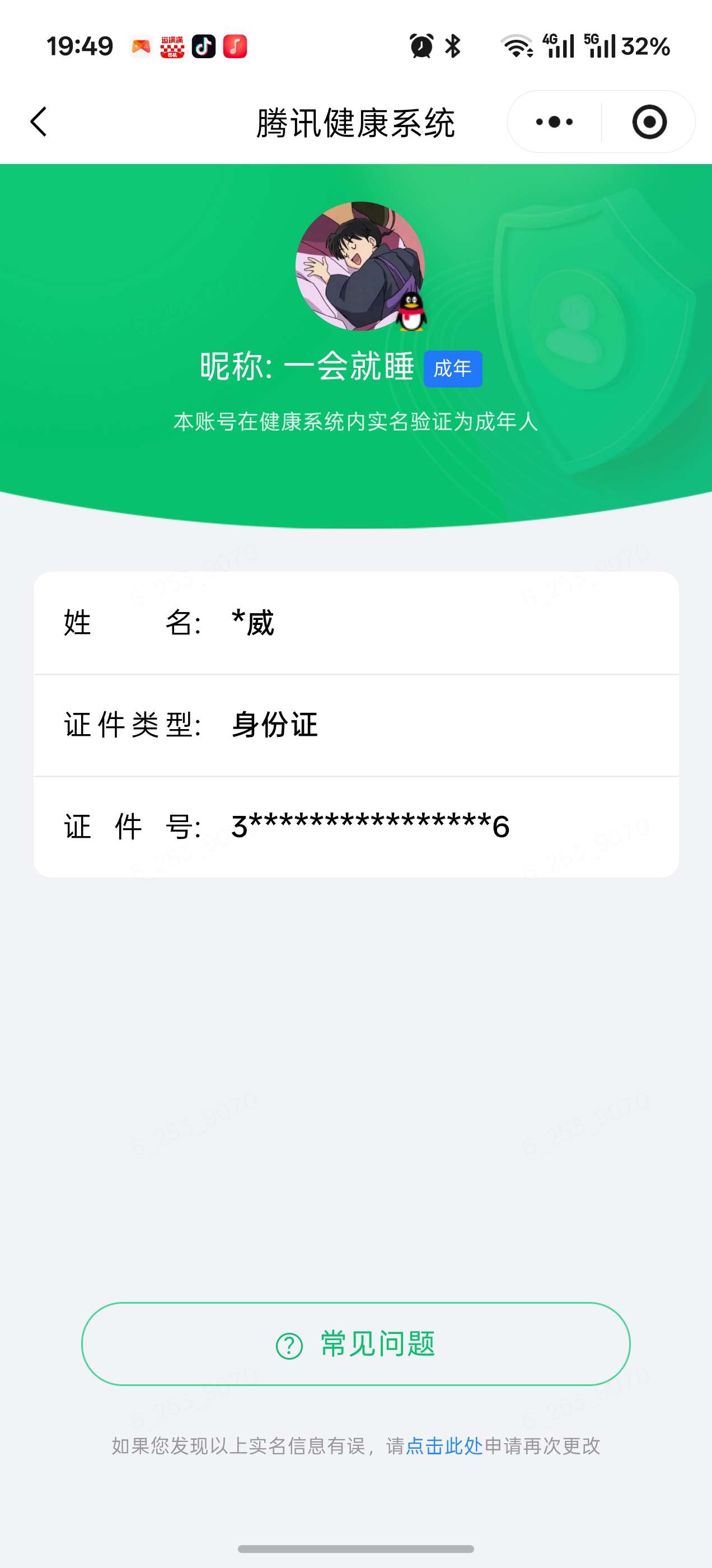 WZQM4698374王者荣耀账号详情图4 WZQM4698374王者荣耀账号详情图4