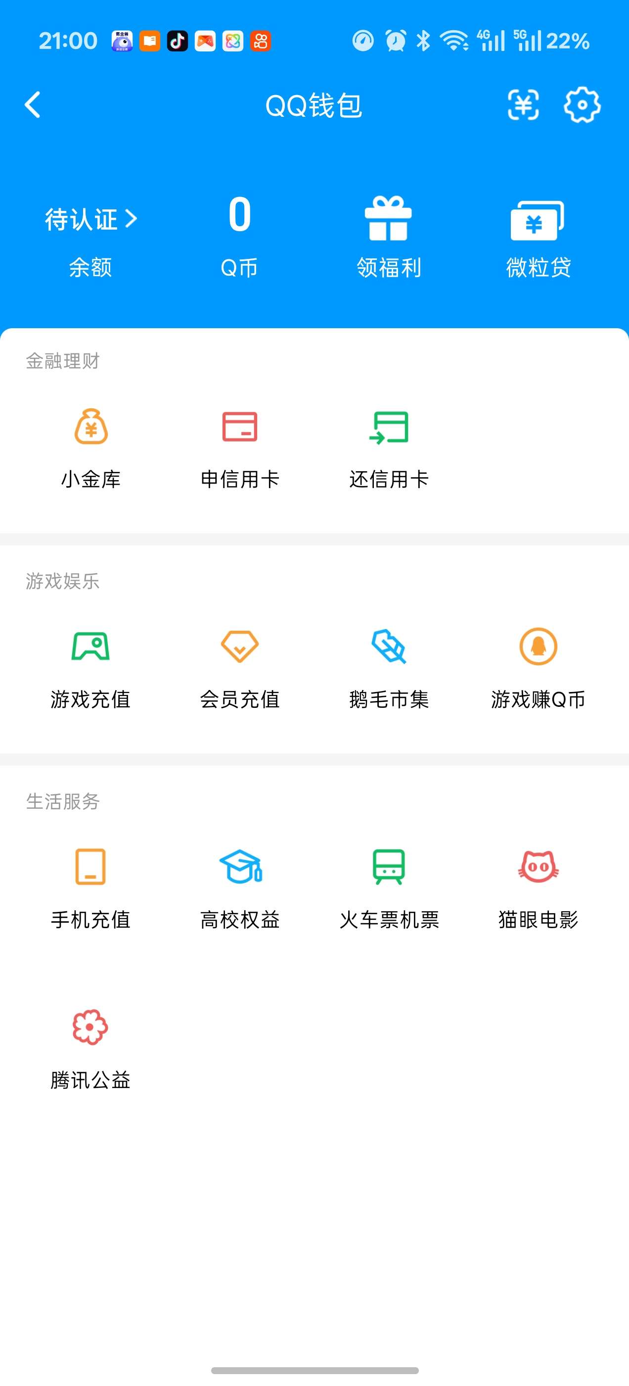 WZQM4698374王者荣耀账号详情图3 WZQM4698374王者荣耀账号详情图3