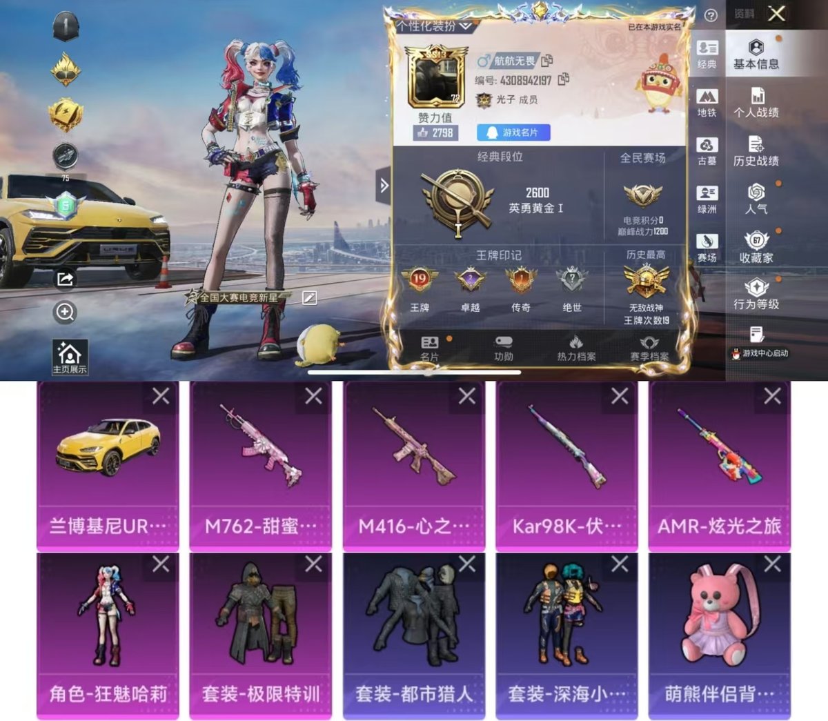 账号详情图片