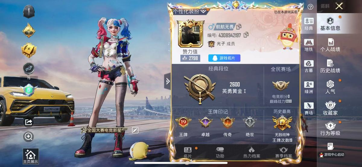 账号详情图片