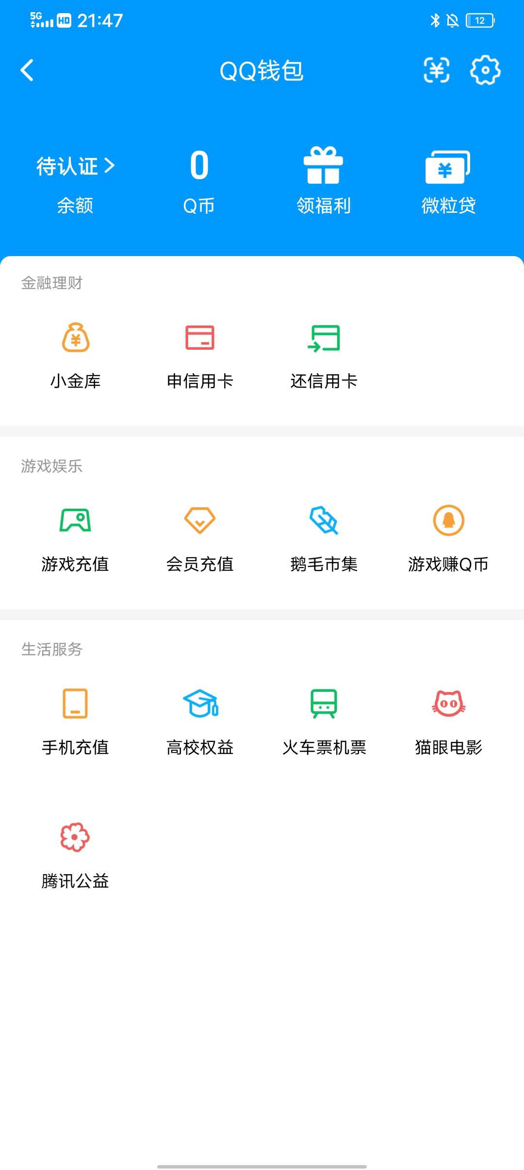 WZQM4698436王者荣耀账号详情图3 WZQM4698436王者荣耀账号详情图3