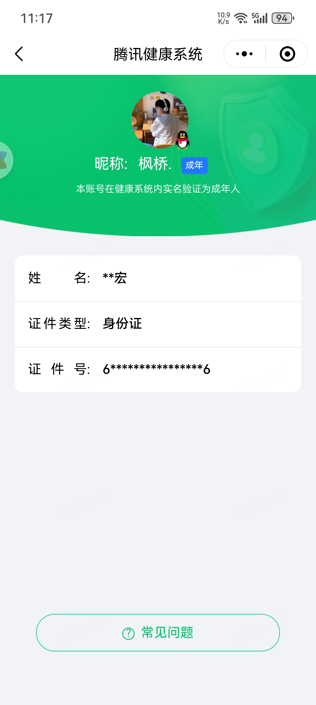 WZQM4698475王者荣耀账号详情图23 WZQM4698475王者荣耀账号详情图23