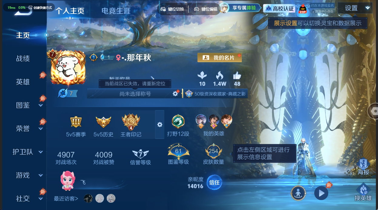 WZQM4698475王者荣耀账号详情图15 WZQM4698475王者荣耀账号详情图15