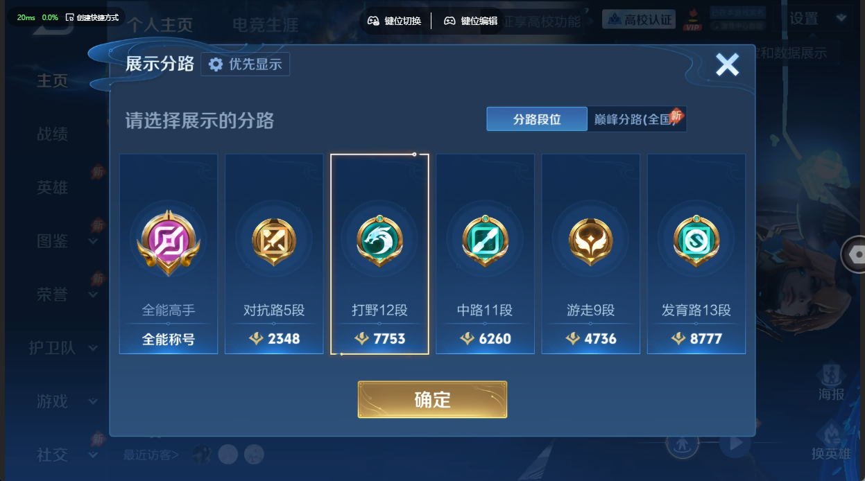 WZQM4698475王者荣耀账号详情图14 WZQM4698475王者荣耀账号详情图14