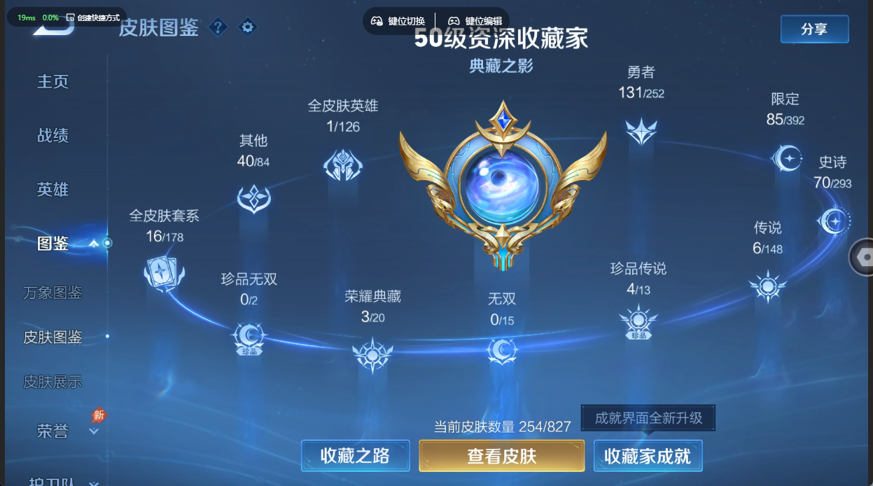 WZQM4698475王者荣耀账号详情图11 WZQM4698475王者荣耀账号详情图11