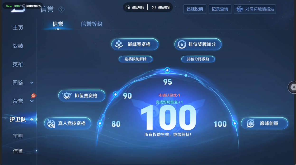 WZQM4698475王者荣耀账号详情图10 WZQM4698475王者荣耀账号详情图10