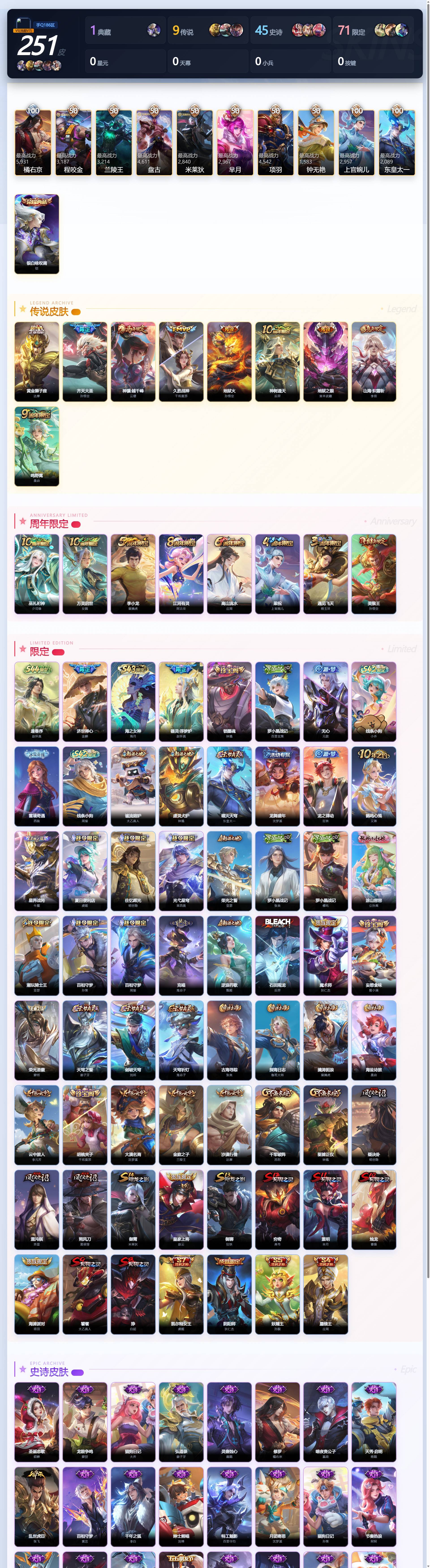 WZMMN4771519王者荣耀账号详情图5 WZMMN4771519王者荣耀账号详情图5