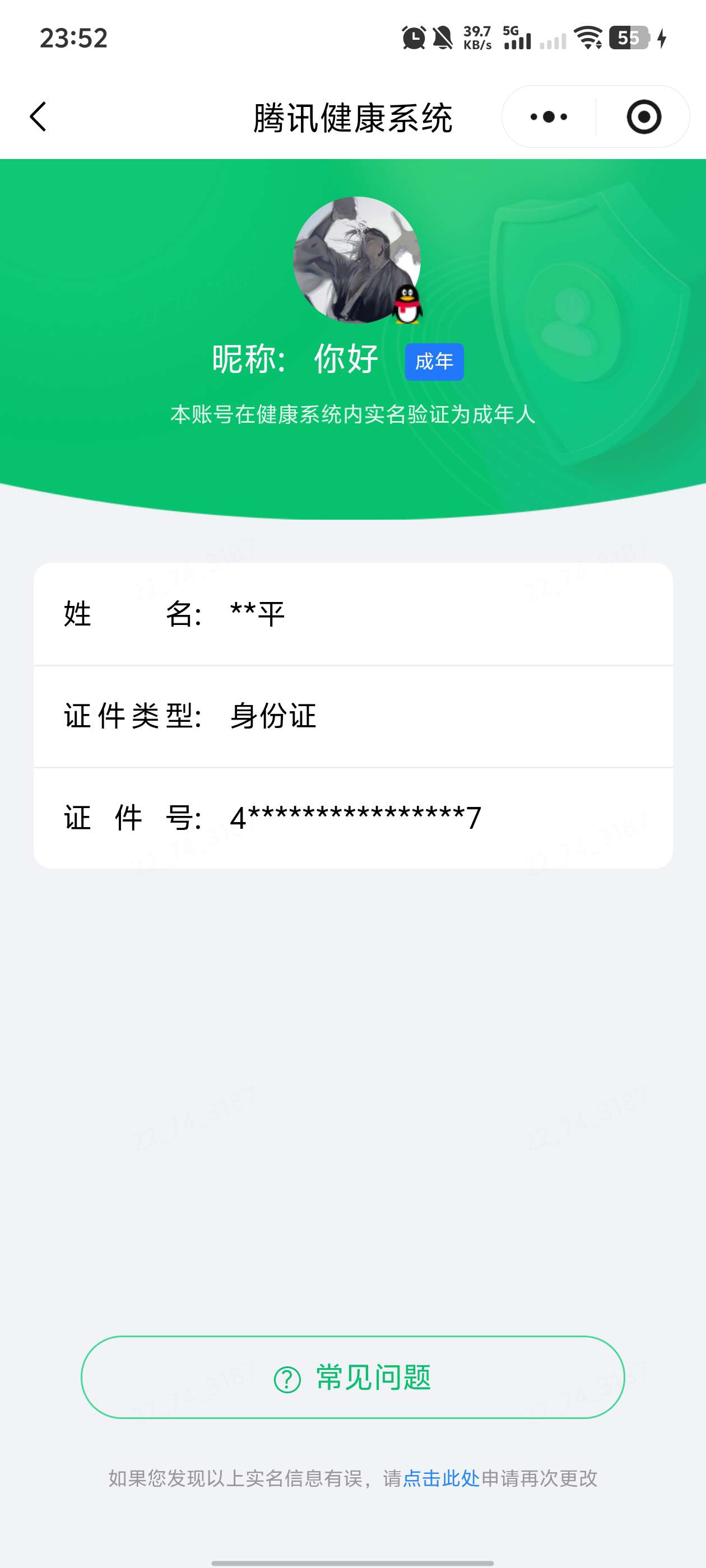 WZQM4699113王者荣耀账号详情图24 WZQM4699113王者荣耀账号详情图24