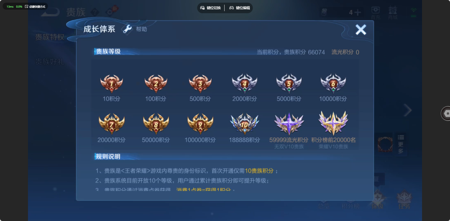 WZQM4699113王者荣耀账号详情图20 WZQM4699113王者荣耀账号详情图20