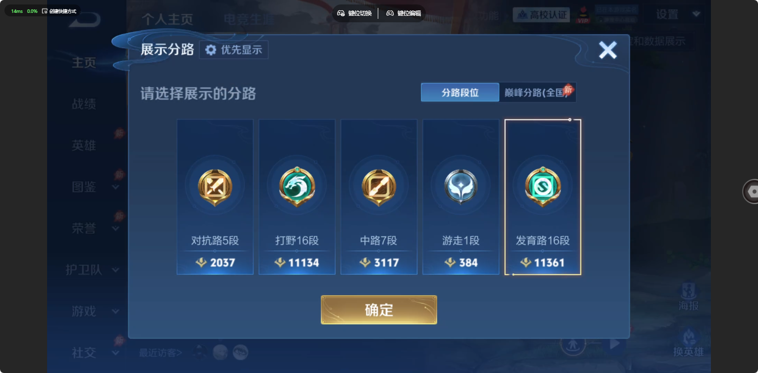 WZQM4699113王者荣耀账号详情图17 WZQM4699113王者荣耀账号详情图17