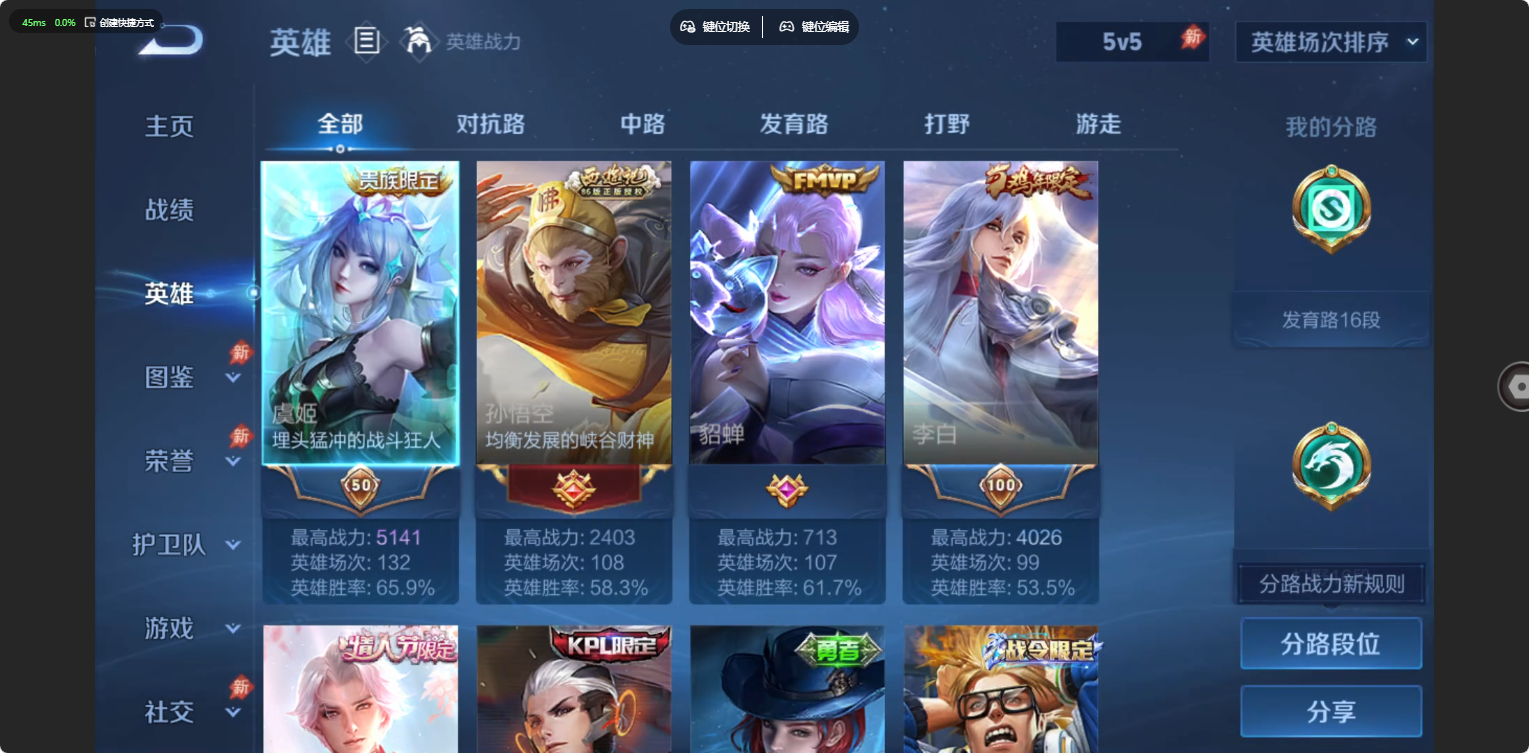 WZQM4699113王者荣耀账号详情图16 WZQM4699113王者荣耀账号详情图16