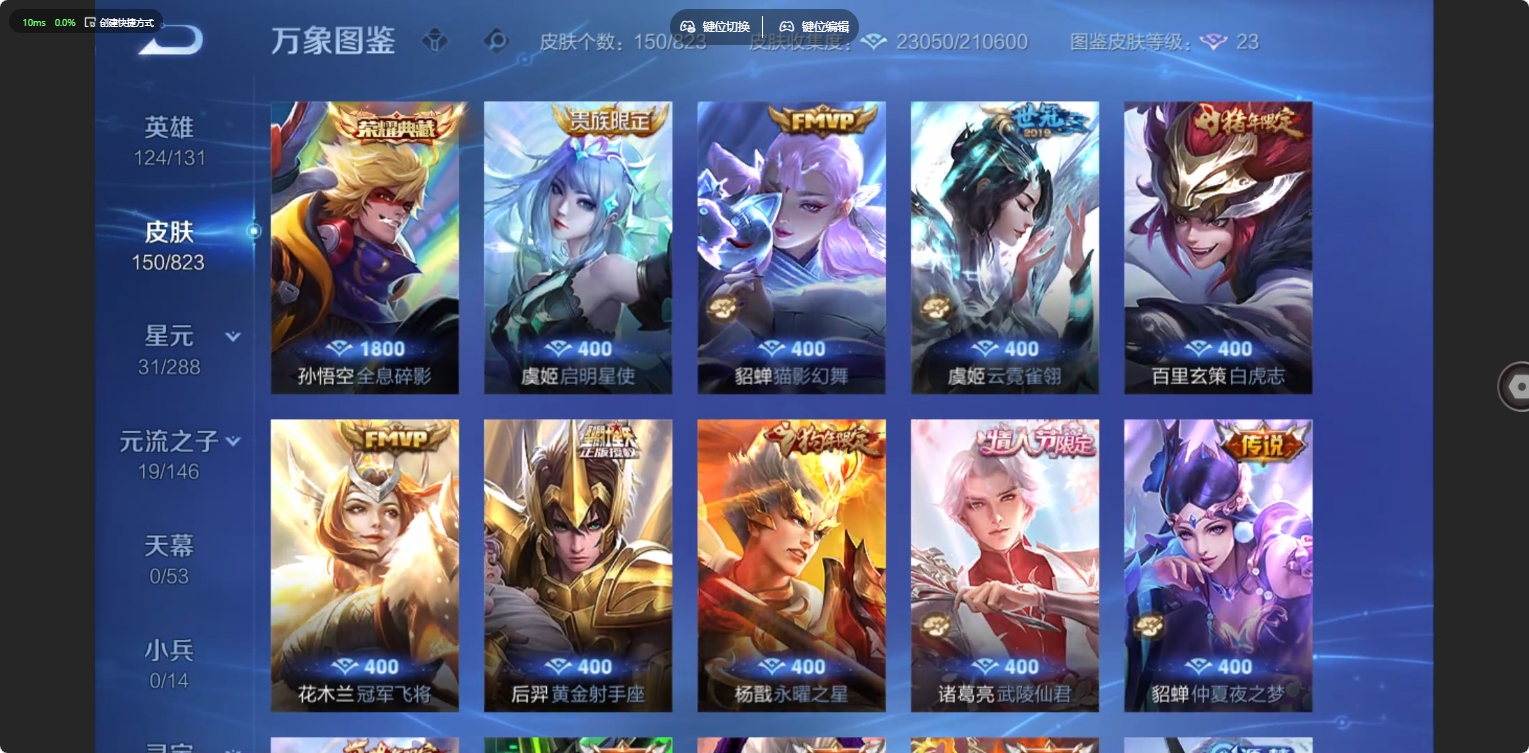 WZQM4699113王者荣耀账号详情图11 WZQM4699113王者荣耀账号详情图11