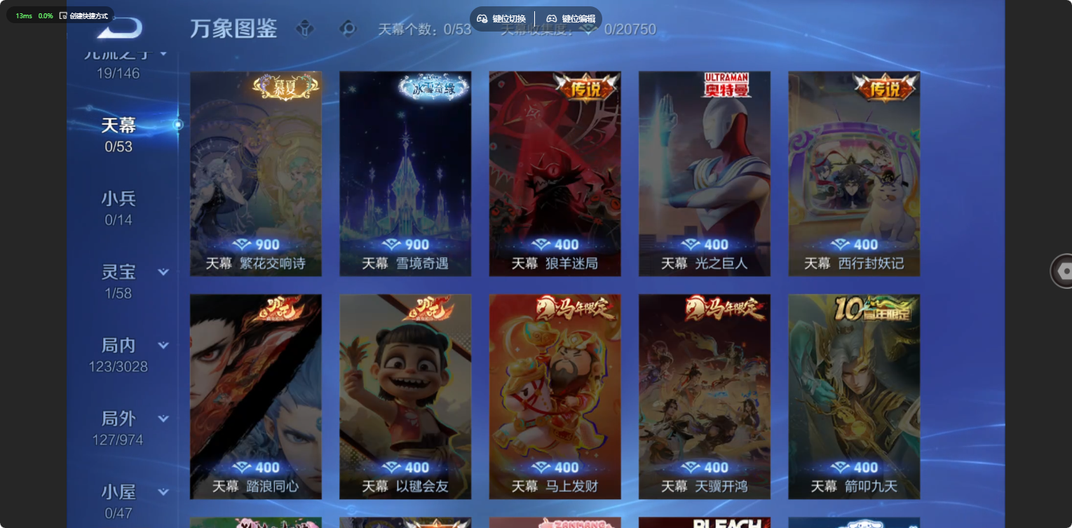 WZQM4699113王者荣耀账号详情图7 WZQM4699113王者荣耀账号详情图7