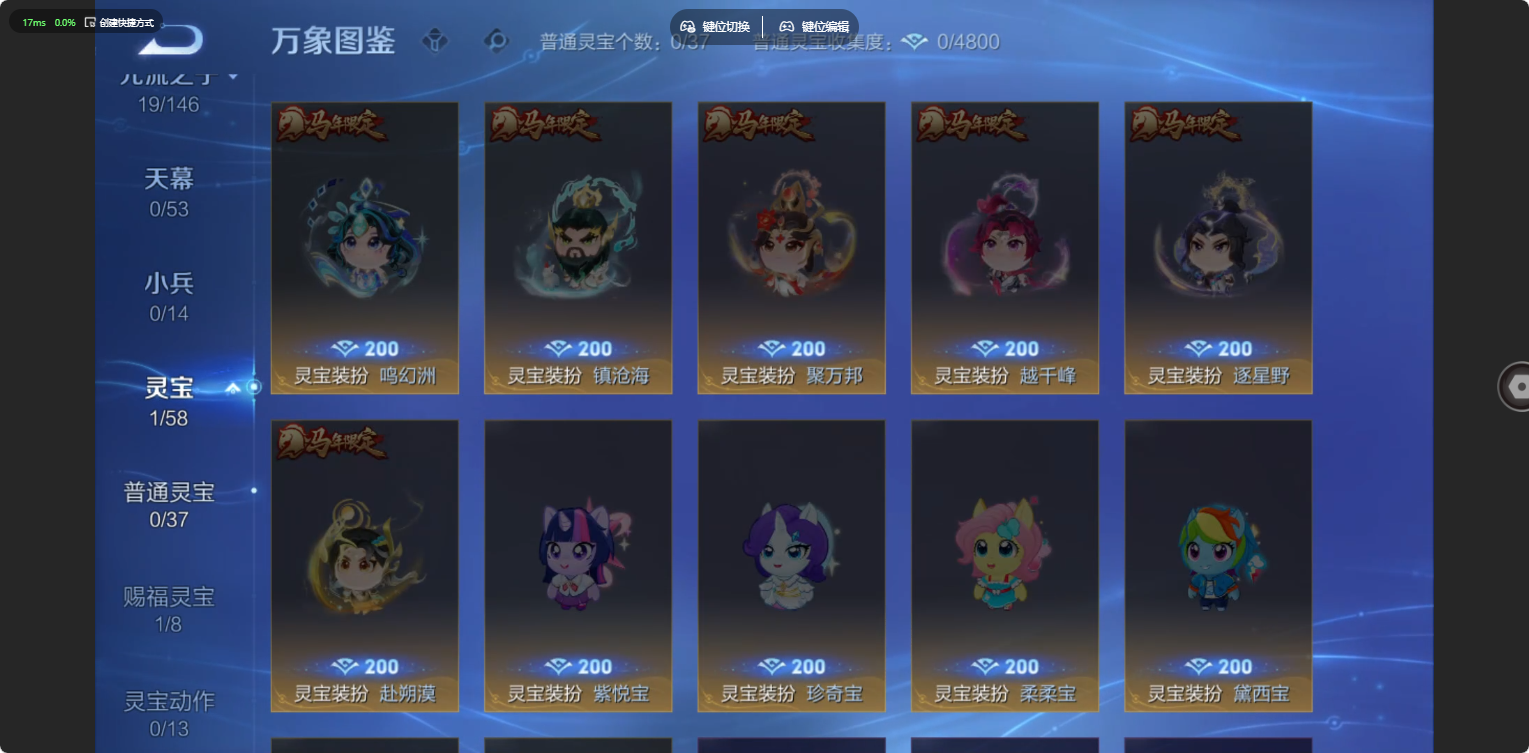 WZQM4699113王者荣耀账号详情图5 WZQM4699113王者荣耀账号详情图5