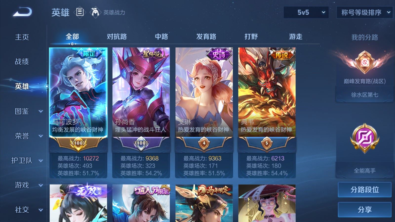 账号详情图片