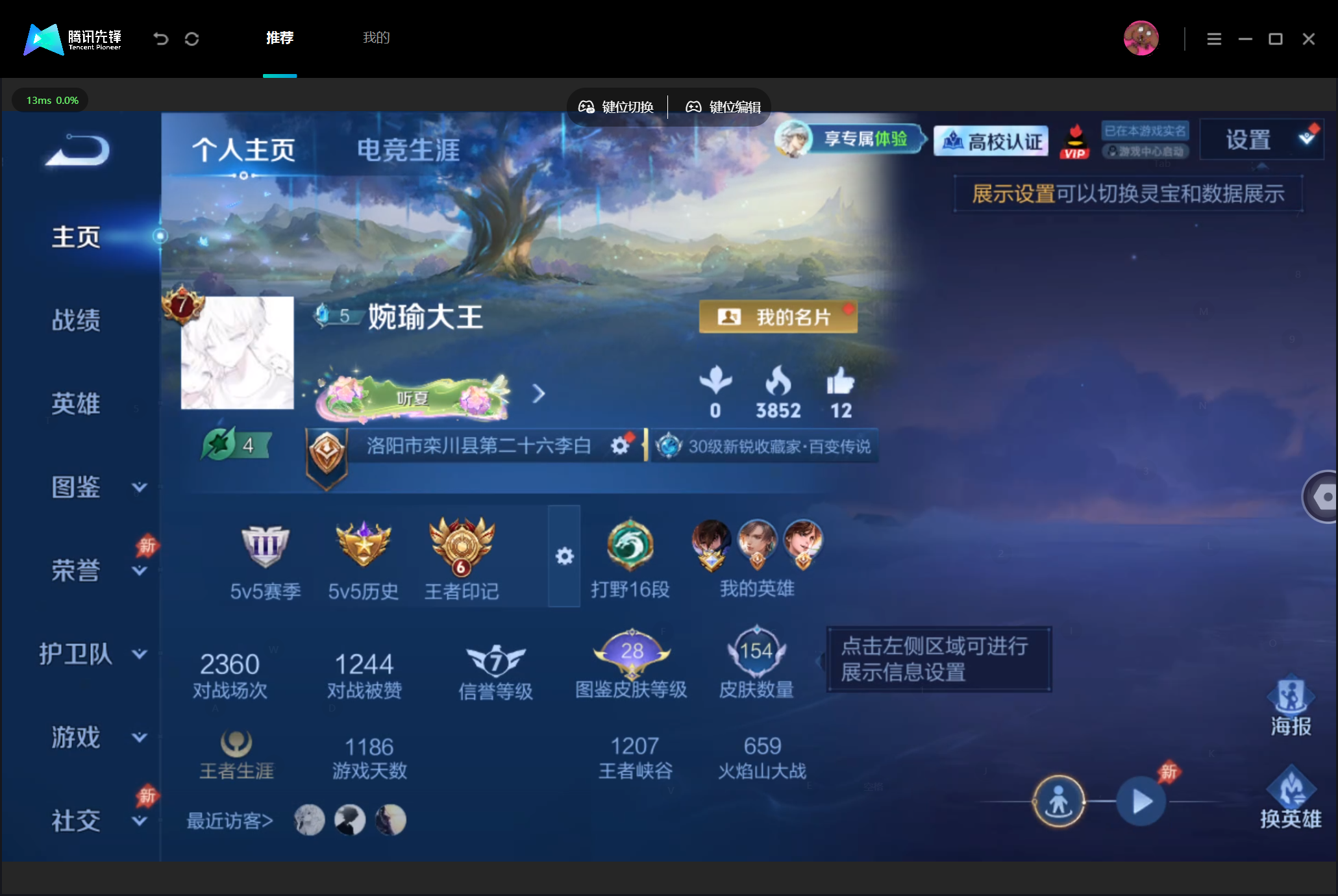 WZMMN4744889王者荣耀账号详情图3 WZMMN4744889王者荣耀账号详情图3