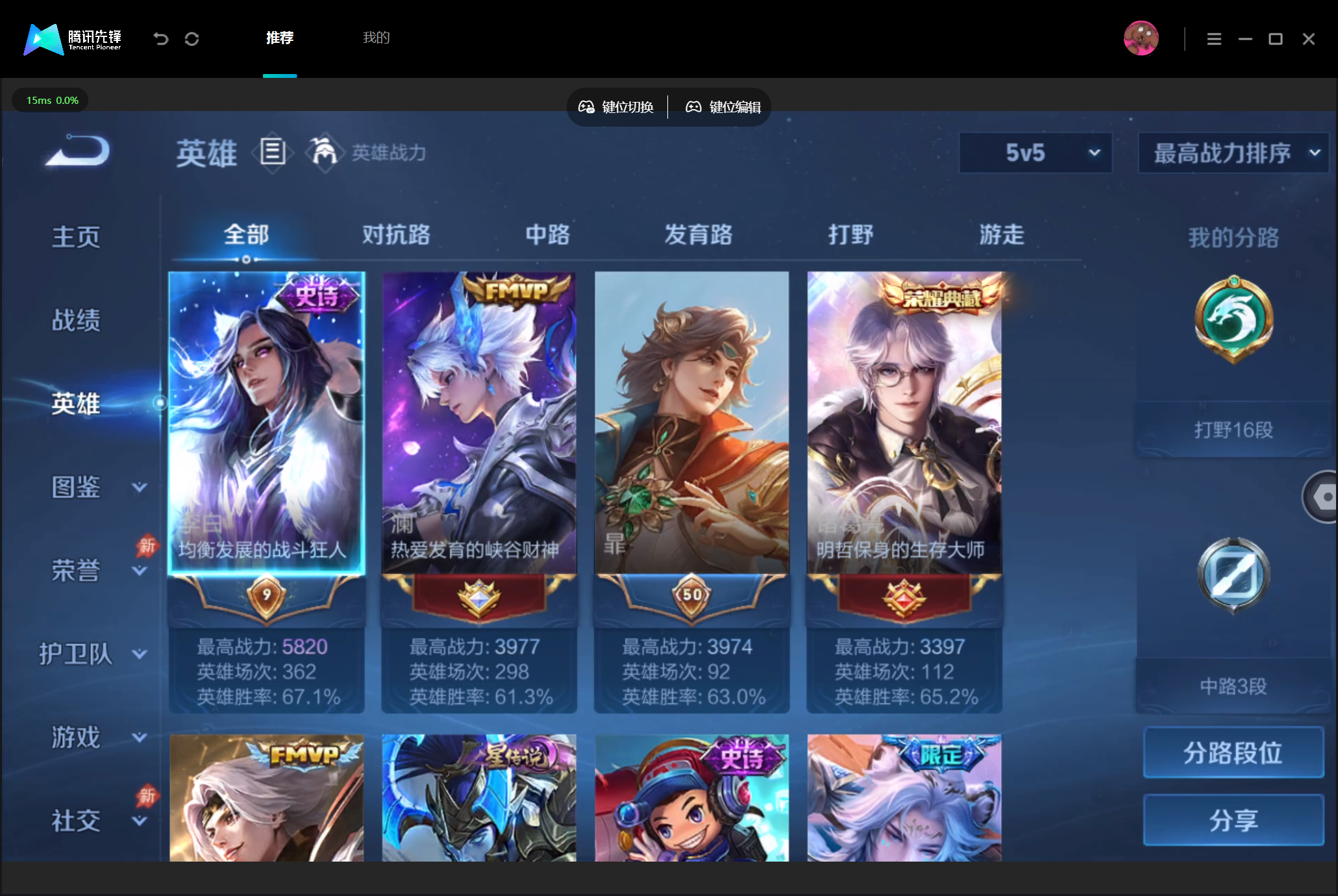 WZMMN4744889王者荣耀账号详情图4 WZMMN4744889王者荣耀账号详情图4