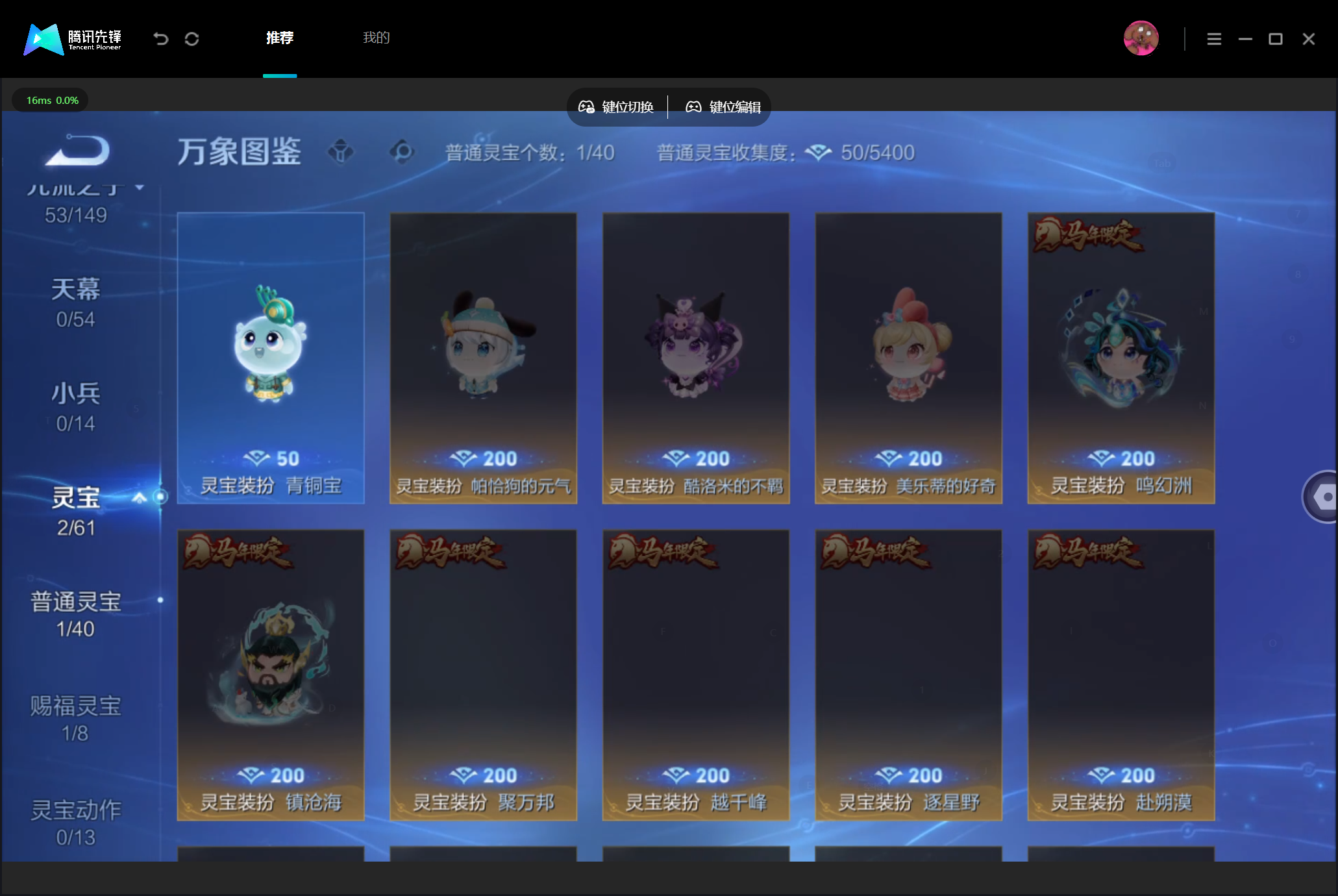 WZMMN4744889王者荣耀账号详情图9 WZMMN4744889王者荣耀账号详情图9