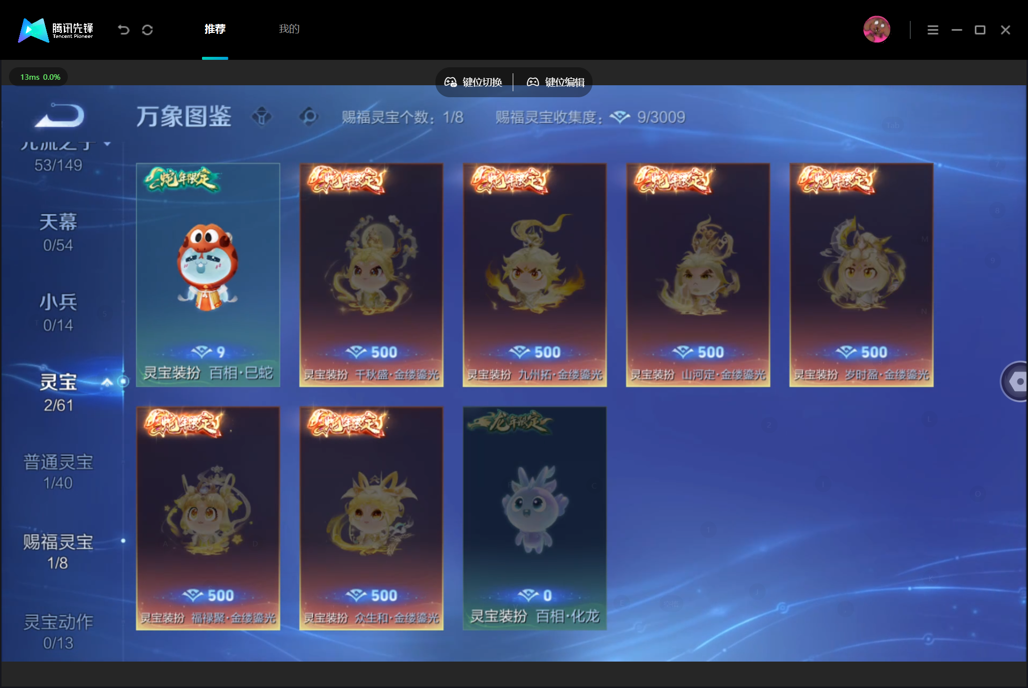 WZMMN4744889王者荣耀账号详情图10 WZMMN4744889王者荣耀账号详情图10