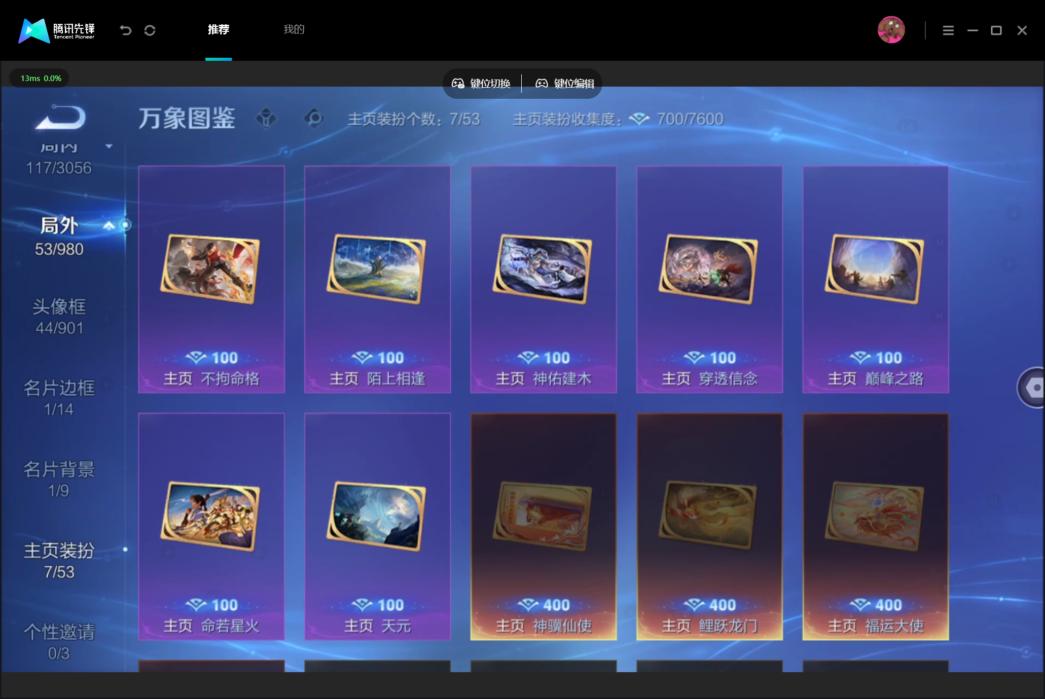 WZMMN4744889王者荣耀账号详情图11 WZMMN4744889王者荣耀账号详情图11