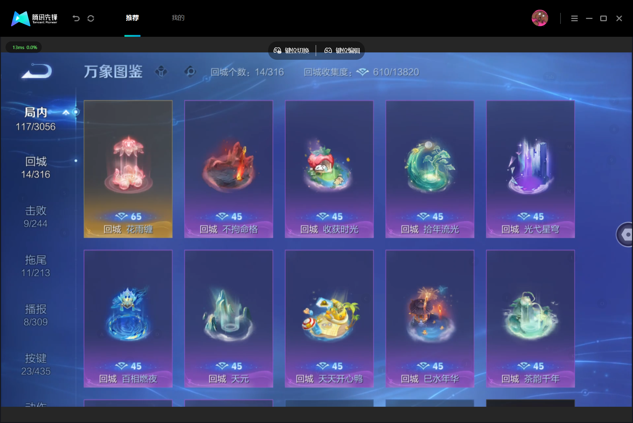 WZMMN4744889王者荣耀账号详情图12 WZMMN4744889王者荣耀账号详情图12