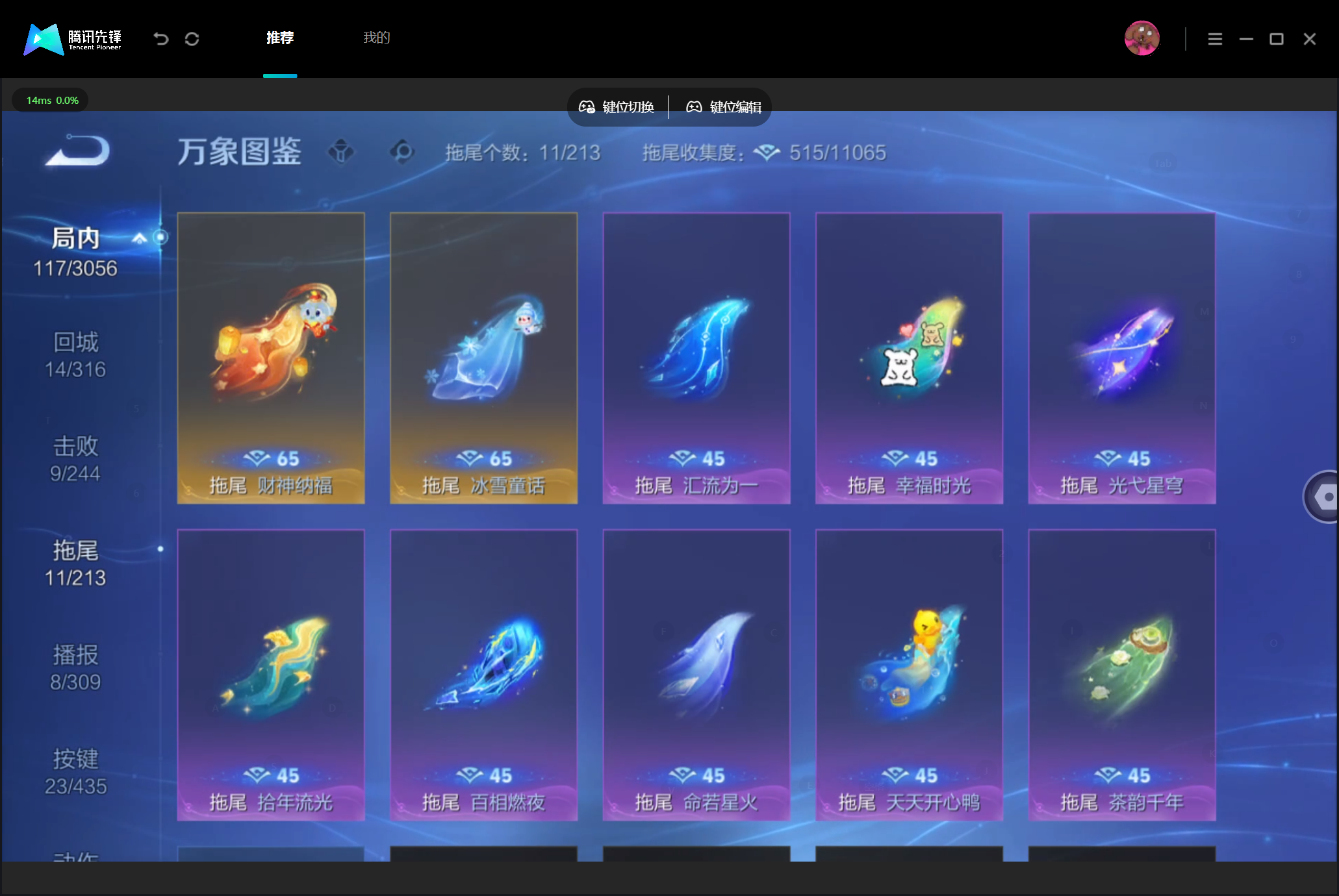 WZMMN4744889王者荣耀账号详情图14 WZMMN4744889王者荣耀账号详情图14
