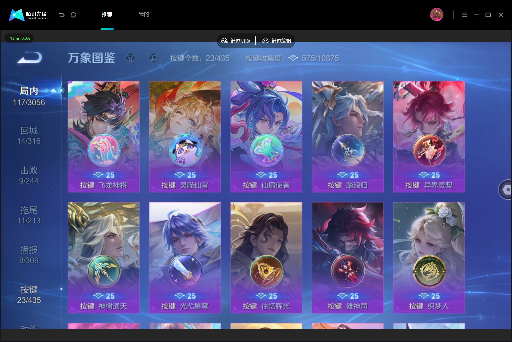 WZMMN4744889王者荣耀账号详情图16 WZMMN4744889王者荣耀账号详情图16
