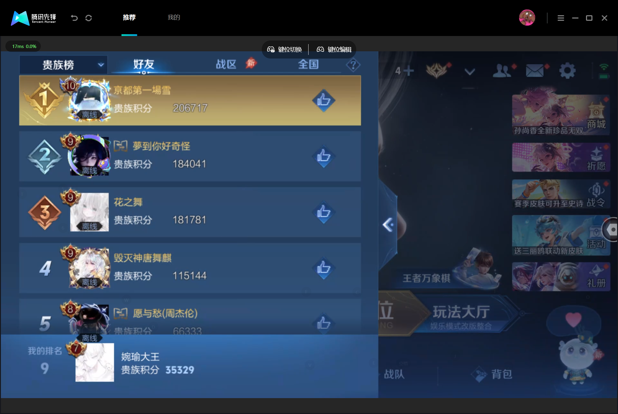 WZMMN4744889王者荣耀账号详情图18 WZMMN4744889王者荣耀账号详情图18
