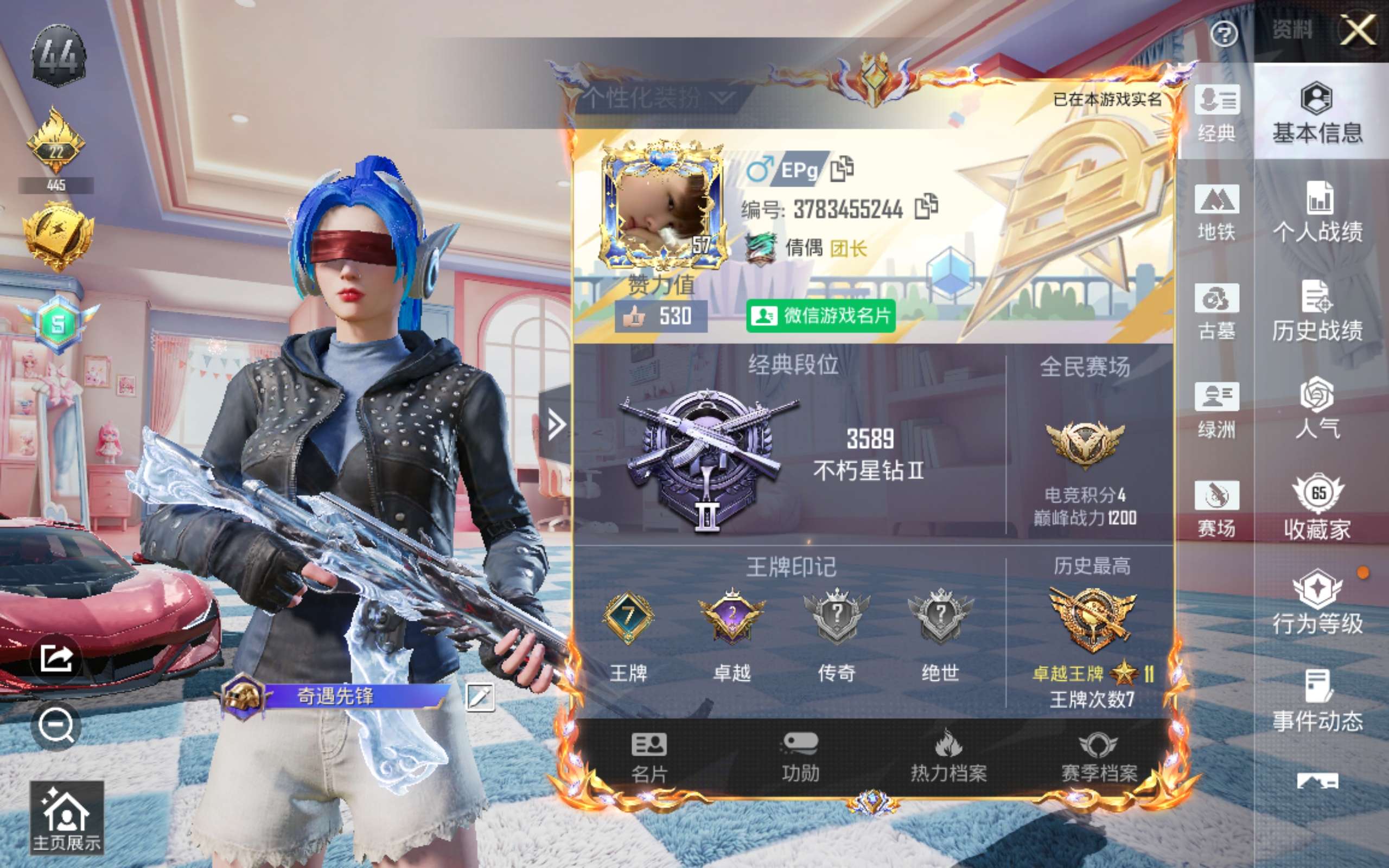 账号详情图片