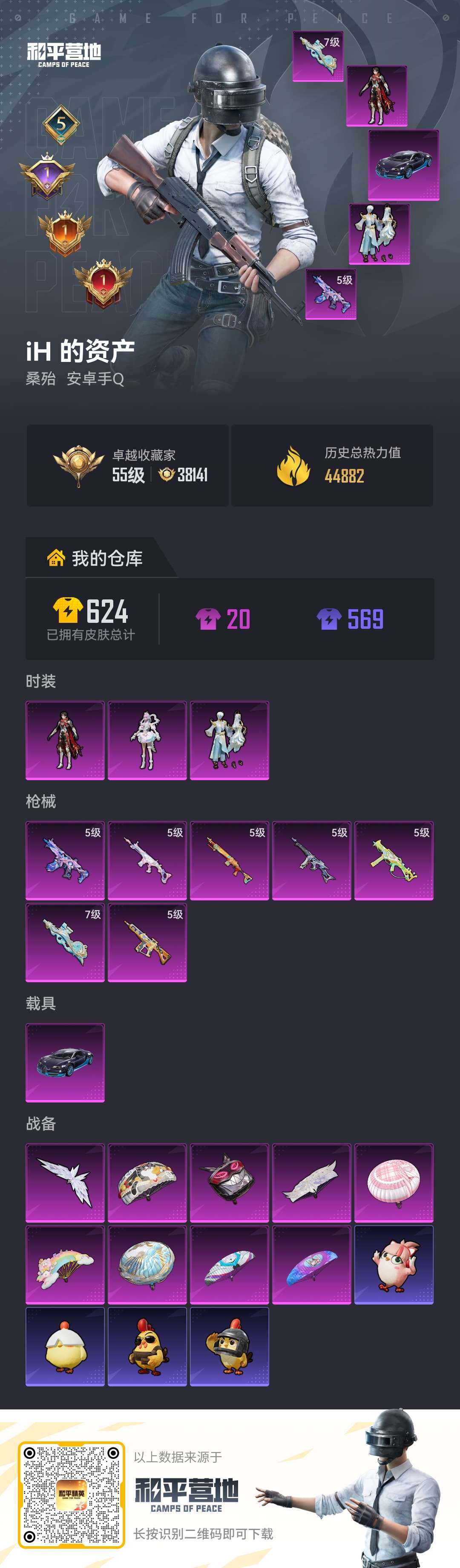 账号详情图片