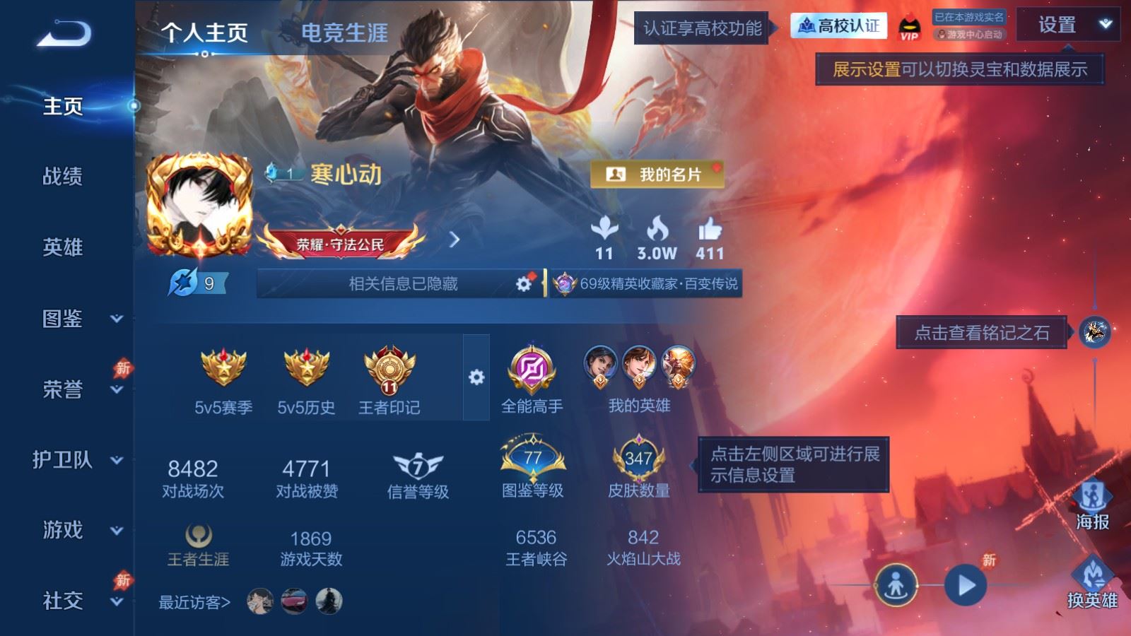 账号详情图片