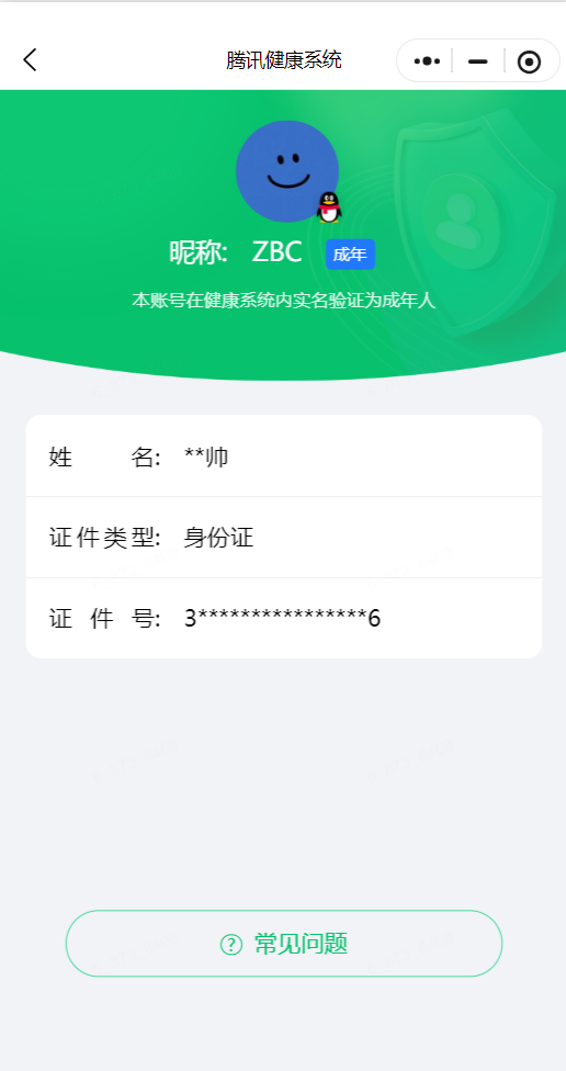 WZQM4699993王者荣耀账号详情图27 WZQM4699993王者荣耀账号详情图27