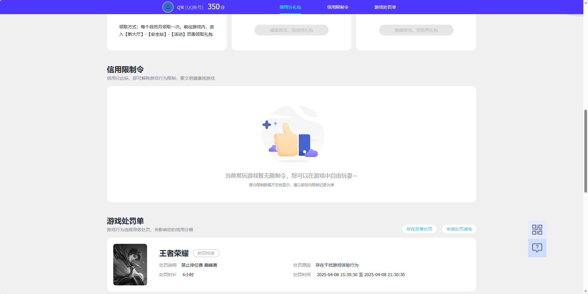 WZQM4699993王者荣耀账号详情图26 WZQM4699993王者荣耀账号详情图26