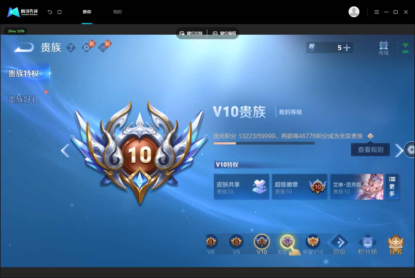 WZQM4699993王者荣耀账号详情图24 WZQM4699993王者荣耀账号详情图24