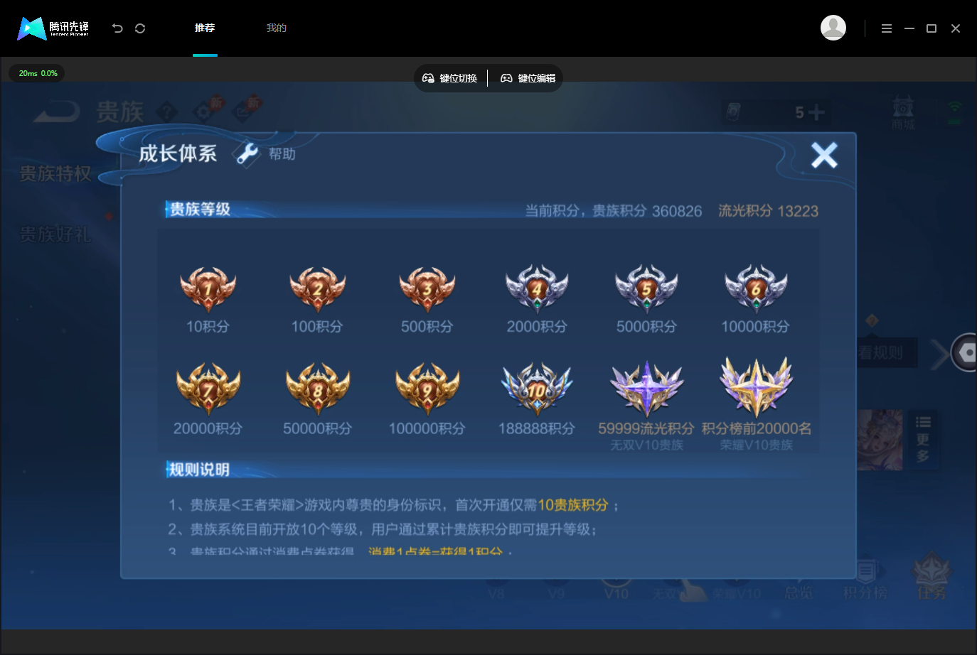 WZQM4699993王者荣耀账号详情图23 WZQM4699993王者荣耀账号详情图23