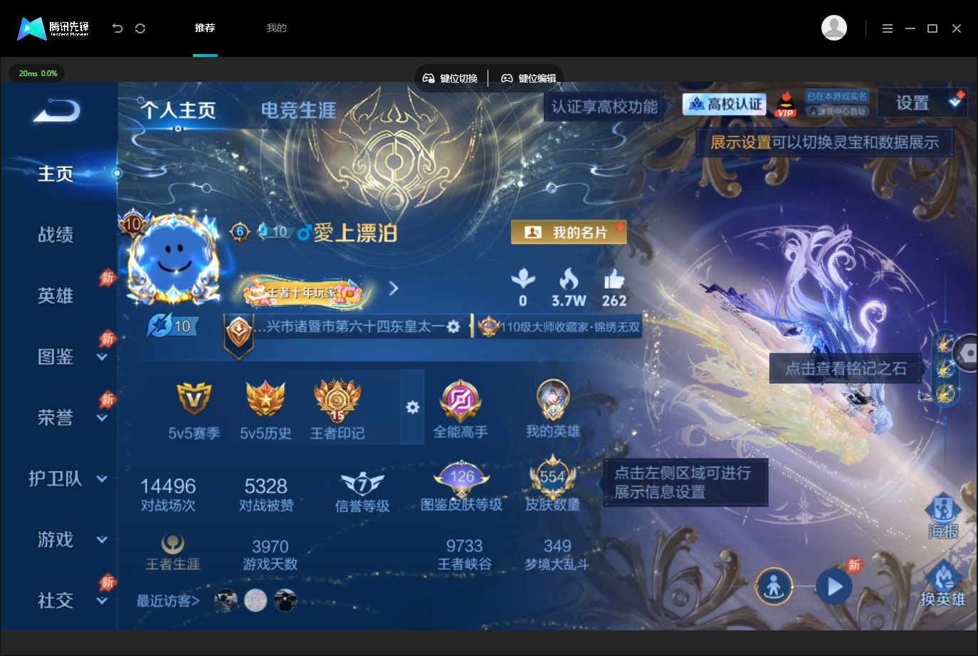 WZQM4699993王者荣耀账号详情图18 WZQM4699993王者荣耀账号详情图18